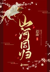 都市之重启仙门