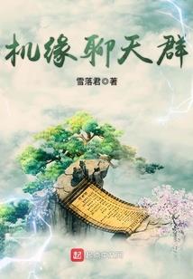 科学御镜埋骨