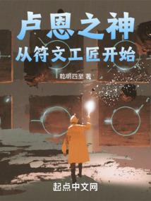 无奈之下，我选择开创新世界