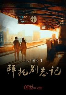南山志