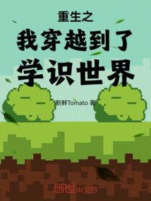 我与孙悟空