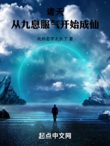 诡异：我有梦境小世界