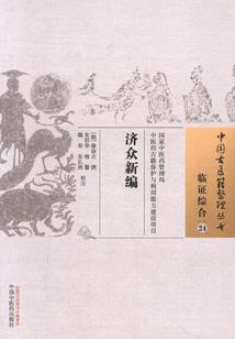 霜雪天下——四气五行之路