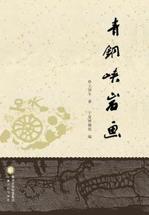 在那片阴暗潮湿的地方