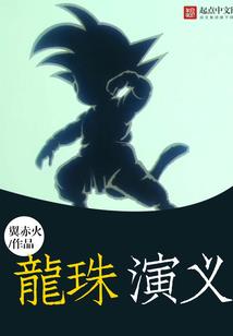 捉鬼实习生