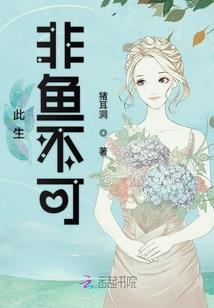 公主醉