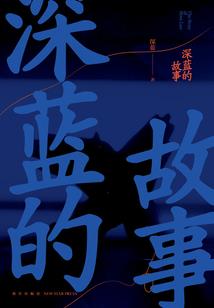 末日与重生