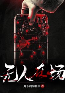 娘子，别过来