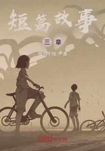 纠结的爱之错伤