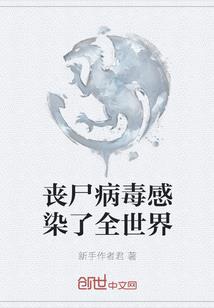 活死人笔记(合作)