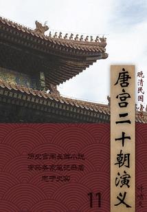 浪子之游戏人生