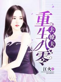 庐州异闻录