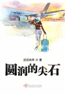 气运傍身我无敌