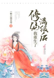 当我入梦