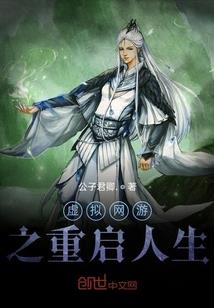 修仙者重回大隋