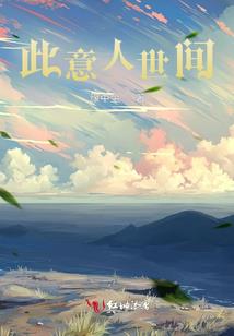 白云的传说