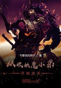 极品宅男之异界重生