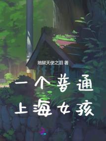 小艾的神奇宝贝