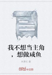 僵尸也要谈恋爱