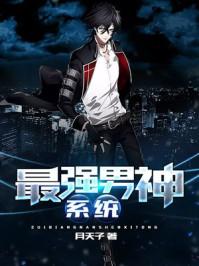 网咖里的创世神网管