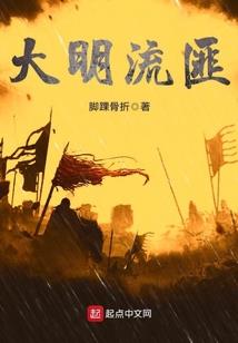 重生之超凡黎明