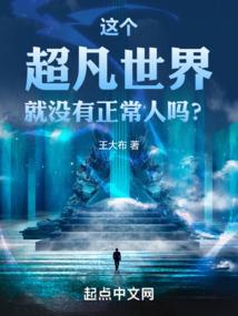 永久与毁灭