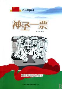 窥神少年