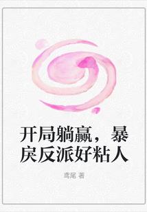 良善不自欺