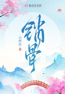 圣血创世