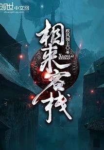 大领主之崛起