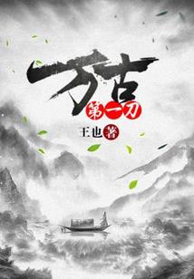 异界之猩红冲击