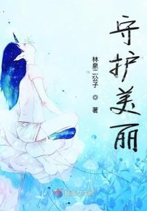 仙恋之七世情劫