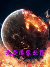 青春里的独角戏