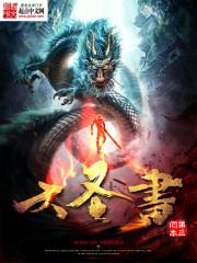 我给仙帝当代氪