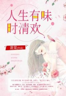 一直在拼命活着