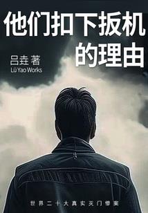 我的老公是大反派
