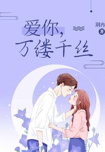 弱水红尘