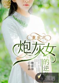 重生后女主她只想修仙