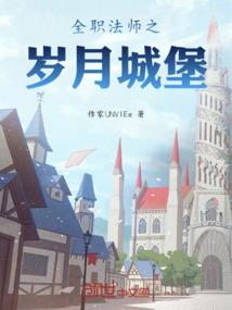 穿越到唐朝一夕成名