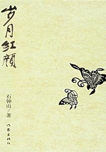 守护甜心之三眼异闻录