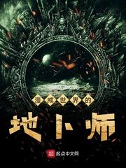 赛尔号战神联盟之生命古国