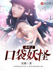 蜕变的世界