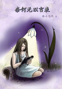 光辉机芯