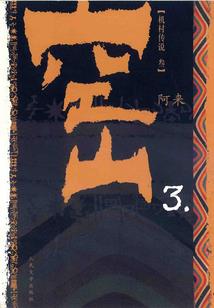 杀不得