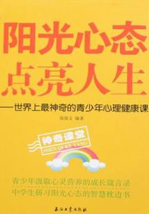 神仙公寓