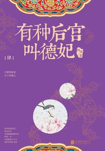 狐仙姐姐喊我灵修