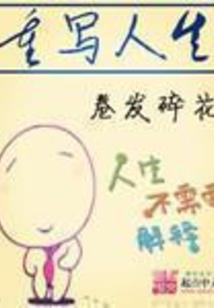 光明狂神