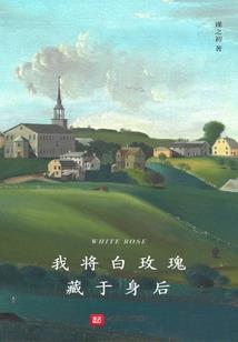 迎面走来一位反派