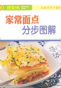 蜀山笑