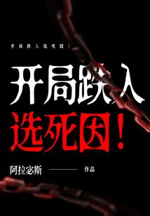 命运之神成名录